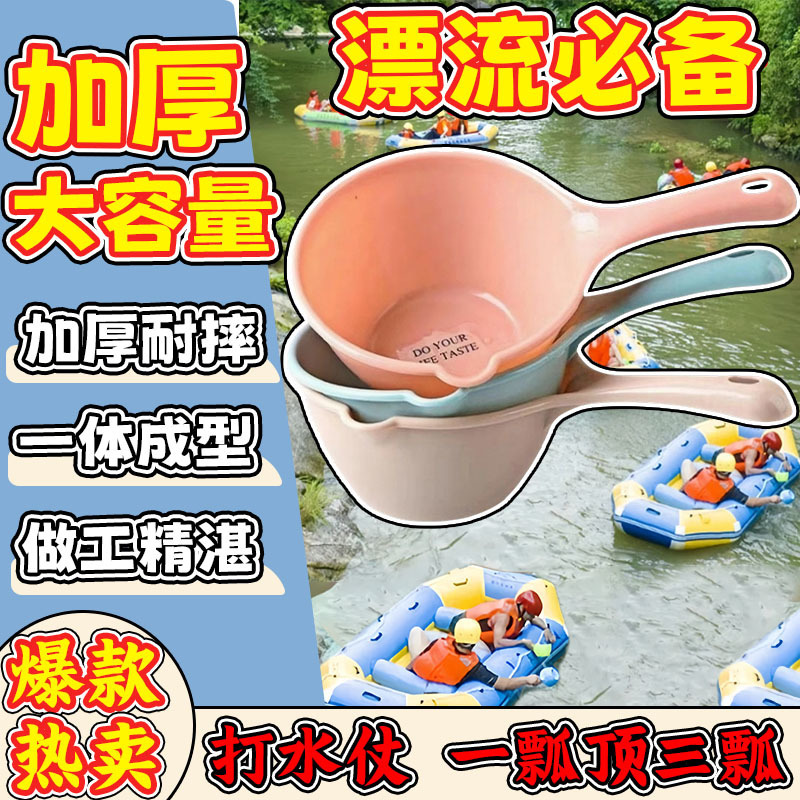 ▪漂流神器打水仗专用泼水玩水装备水枪玩具水瓢玩水儿童工具喷雾
