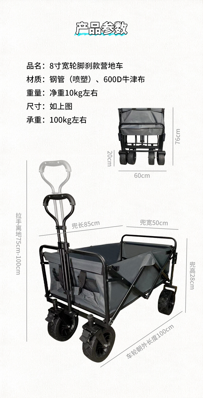 户外露营车营地小推车 烧烤聚餐可折叠手推车 便携式野营野餐拉车详情12