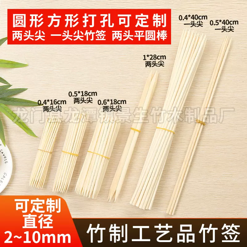 双头竹签一头尖竹签两头平花束花艺假花包装材料diy手工模型