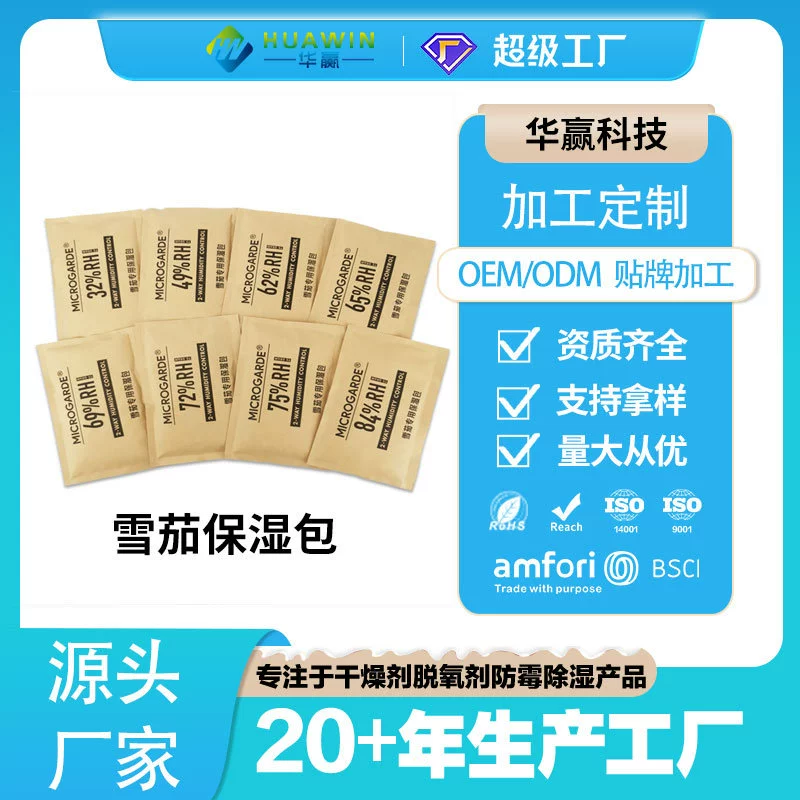 Ежедневная увлажняющая сумка, двусторонняя регулировка влажности, 69 упаковок, сумка для контроля влажности, сумка для регулировки влажности сигар, сумка для увлажнения, увлажняющая сумка для сигар, OEM-настройка