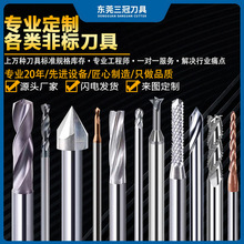 钨钢涂层成型刀立铣刀/钻头/燕尾/倒角/T型刀来图可做CNC数控刀具
