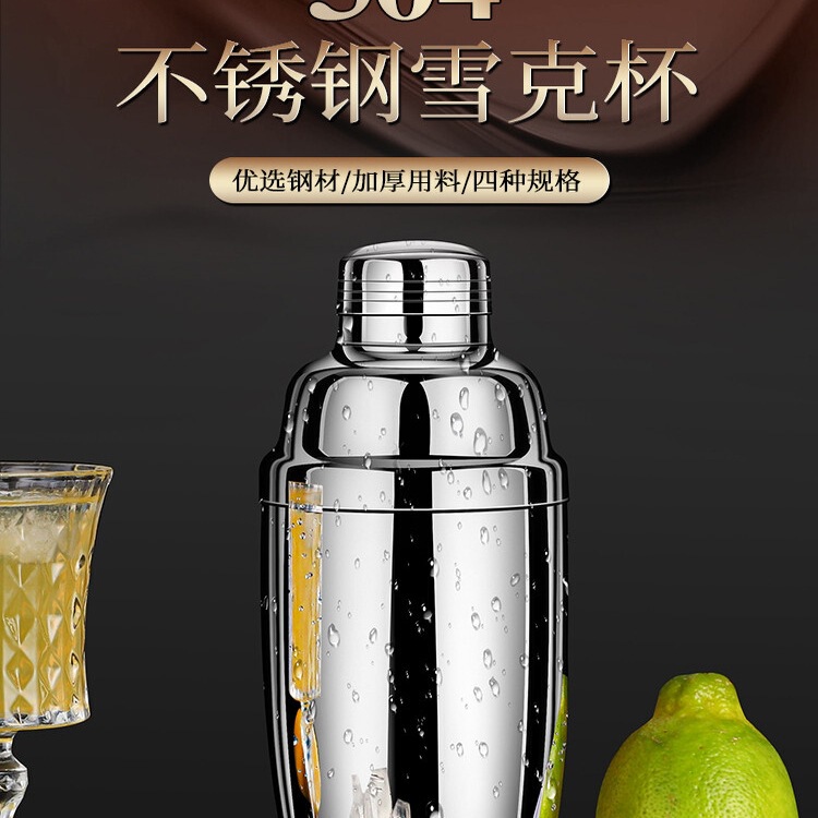 304 Stainless Steel Shaker Cup Set Lemon Tea Milk Tea Shaker Ice Shaker Cup Thickened Hand Shaker Cocktail Mixer Tool