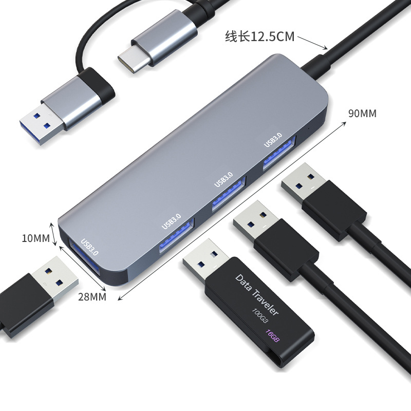 私模USB3.0集線器高速分線器type-c轉換器適用蘋果電腦四合一hub
