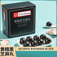 黑芝麻黄精丸南京同仁堂生物科技黄精黑芝麻丸12粒盒装黄精黑芝麻