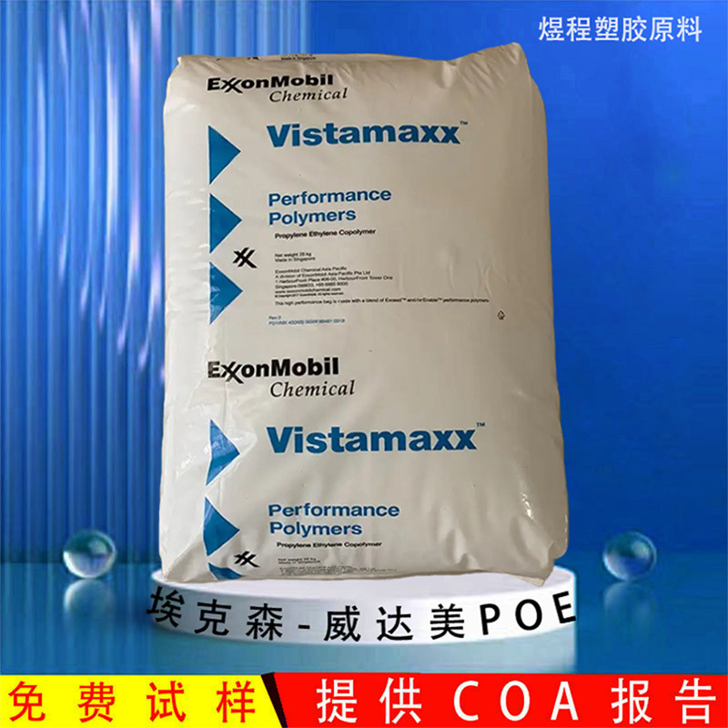 POE埃克森化学3588FL流延膜食品包装电线电缆汽车领域应用