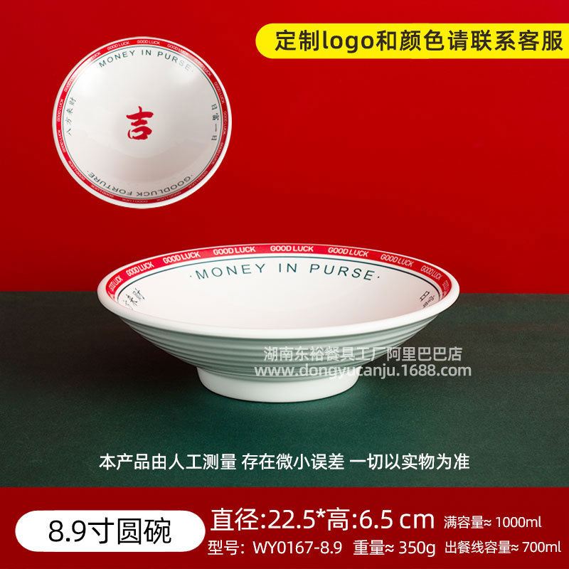 9inch 오픈 볼 WY0167-8.9 리치 데이 레드 엣지