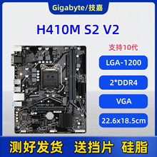 ����H410M-S2 V2���厧M.2֧��10��CPU�ȴ�DDR4̨ʽ�C��X�m��