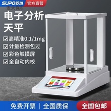 精准电子千分万分之一精密电子天平0.0001mg毫克电子称高精麦太保