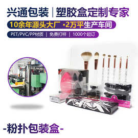 东莞塑料盒厂家直销透明pp盒环保PVC包装盒彩印pet盒