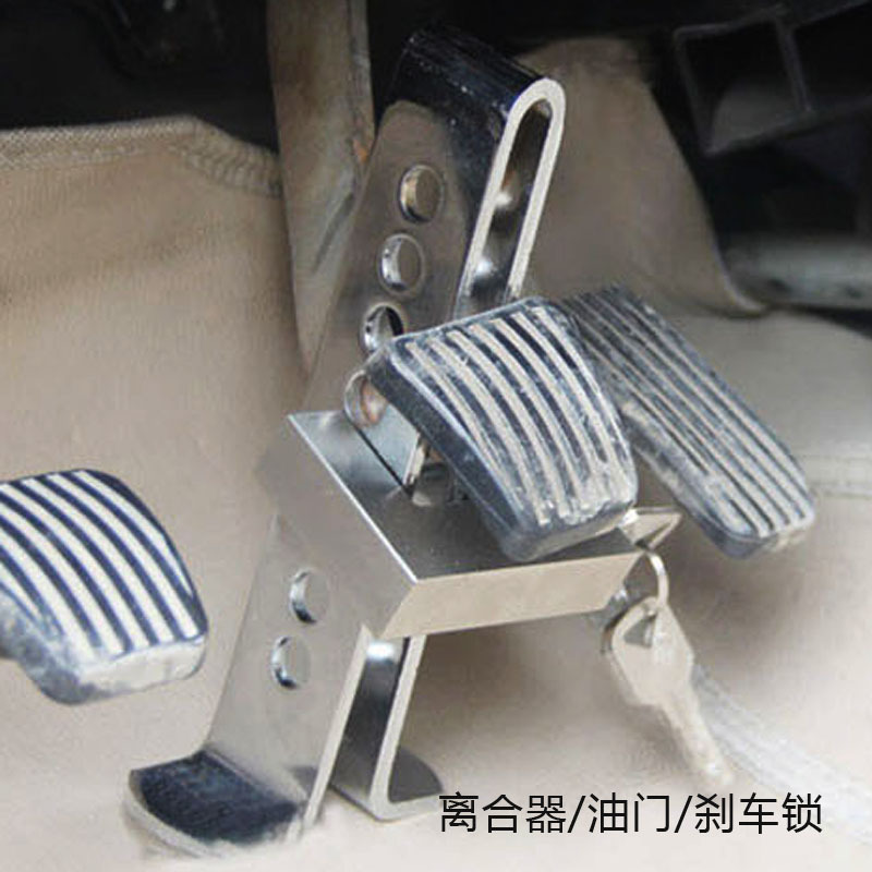 Car brake accelerator anti-theft lock clutch lock multifunctional car steering wheel pedal anti-theft lock manufacturers wholesale