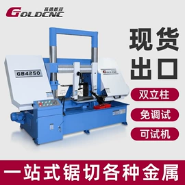 锯床;铣床;加工中心