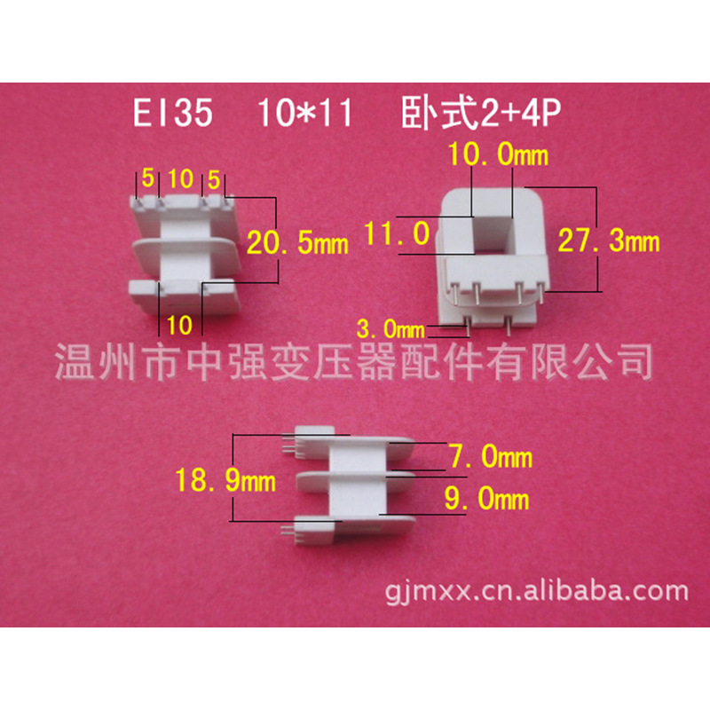 供应EI35  10*11 卧式王字 2+4针骨架