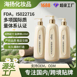 贴牌定制发廊专用洗发水去屑止痒控油持久留香洗发露护发素厂家