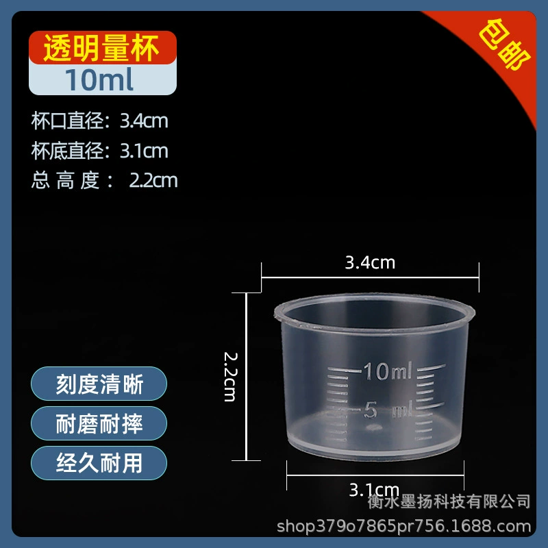 Производители поставляют 10 мл пластиковый мерный стакан сиропа чашка попробовать разбавленный градус чашки китайской медицины чашка прозрачный метр pp мерный стакан