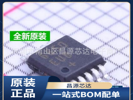 MAX6650EUB+ 封装MSOP-10 丝印6650 MAX6650 电机驱动