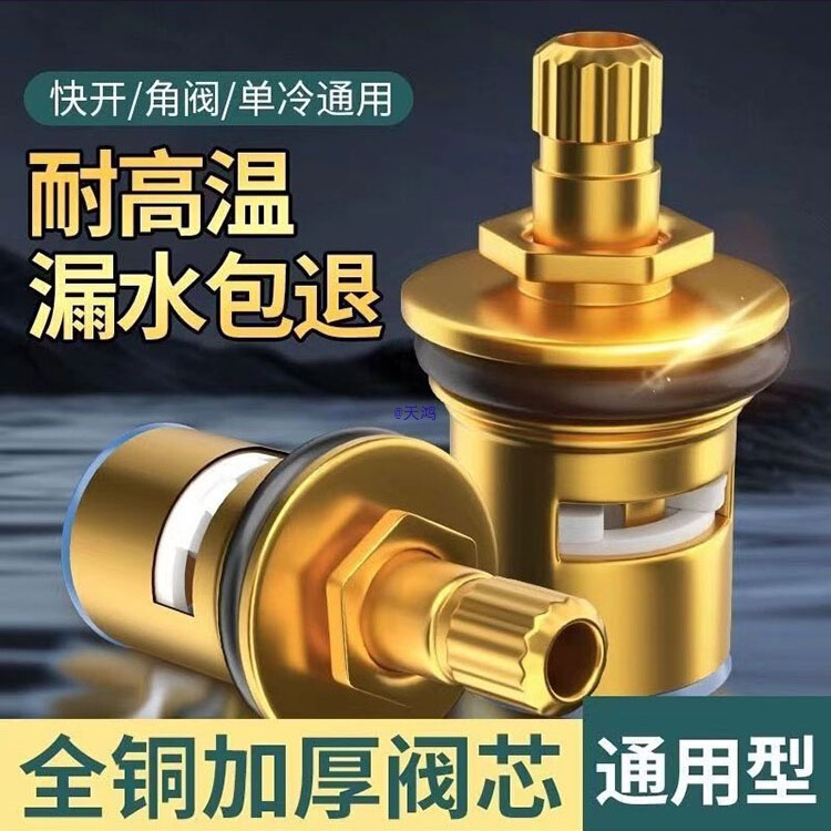 All-Copper Universal Faucet Leak-Proof Accessories Triangle Valve Single Cold Water Faucet Kitchen Copper Valve Core Handle Handle