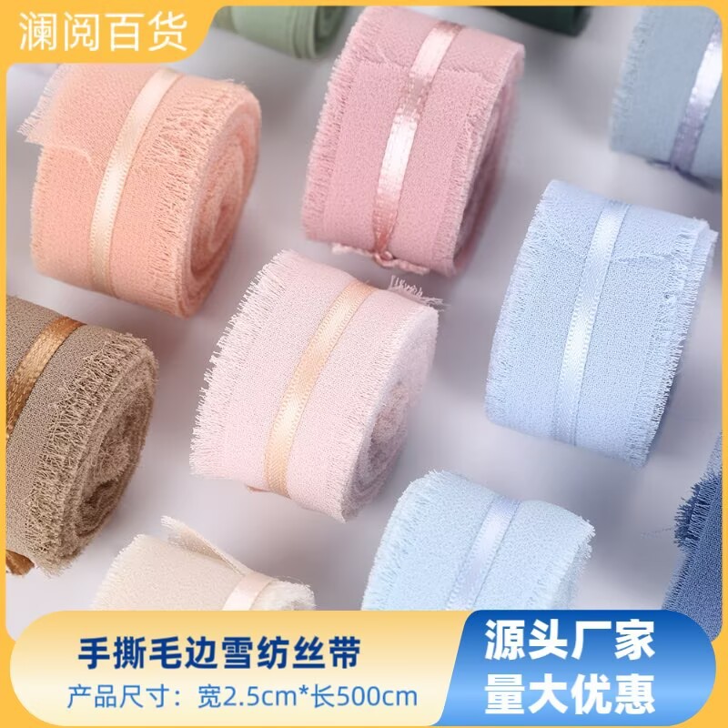 25mm手撕雪纺丝带毛边织带棉麻缎带婚礼鲜花手捧花绸缎绑带绳花束