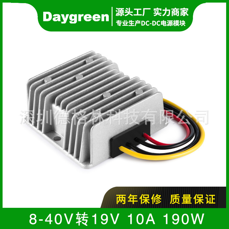 8-40V to 19V vehicle voltage regulator 12V to 19V voltage regulator 24v drop 19v 10A DC conversion mode
