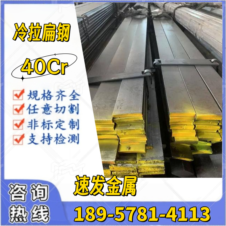 扁钢 SPHC冷轧光亮扁钢 可折弯可做圆角定尺 长条钢材冷拉扁铁