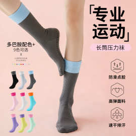 厂家直销专业运动袜多巴胺硅胶防滑普拉提地板袜女士中筒棉袜子