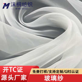GRS再生玻璃纱丝滑半透明欧根纱面料汉服襦裙美舞台服布料薄款