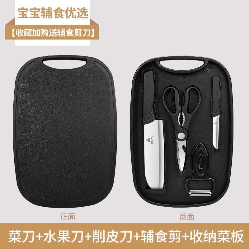 Cuchillo de cocina para el hogar conjunto completo de herramientas y conjunto combinado para bebés 2 en 1 cuchillo de alimentos suplementarios para bebés Yangjiang