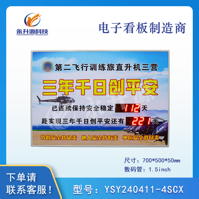 ��ȫ������¼���ۼ�����������ʱʱ����ʾ��led���ӿ��峧��ֱ��