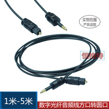 toslink�D3.5mm���D�A�������l�� SPDIF���l���w�� ���w���l��