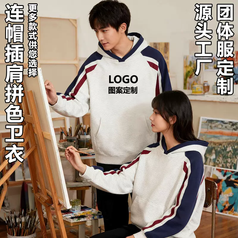 连帽插件拼色加绒卫衣定制印logo班服企业工作团体服广告衫跨境