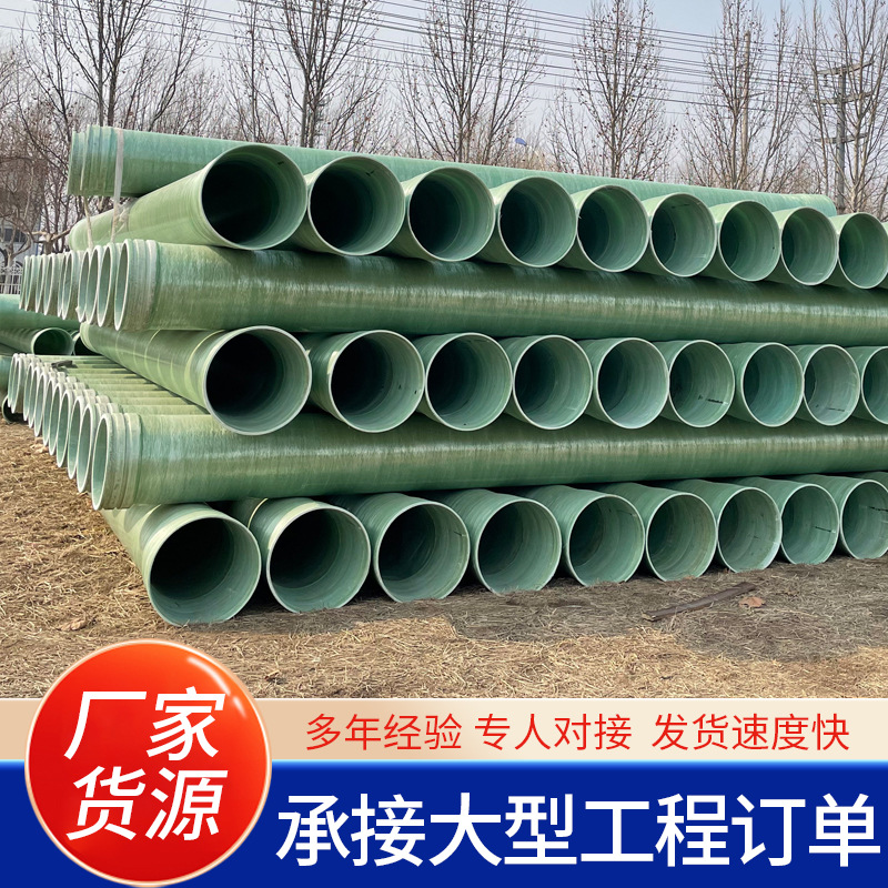玻璃钢管道 大口径农业灌溉管道 废气收集通风管道 电缆护套管