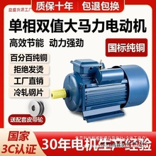 电机220v纯铜国标单相电动机马达大马力二相电两相电高速全铜电机