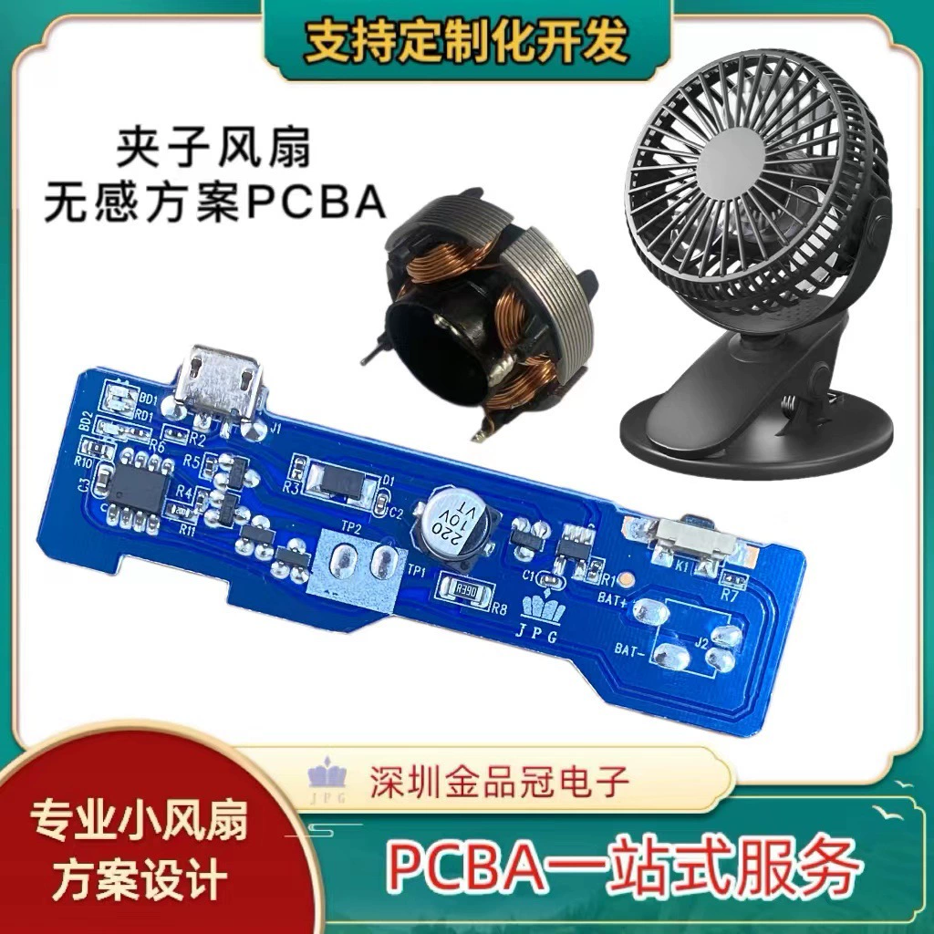 Прямая Продажа с фабрики клип вентилятор без смысла PCBA плата управления вентилятором 3,7 В привод бесщеточный двигатель трехскоростной инновационный