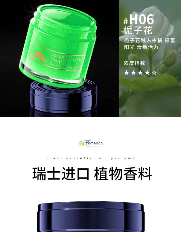 Cologne Car Aromatherapy Car Perfume Men's High-End Solid Balm Fragrance Car Odor Removal
