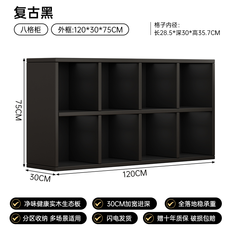 [파이오니어 블랙—원목 생태보드] 8칸 수납장 120*30*75cm