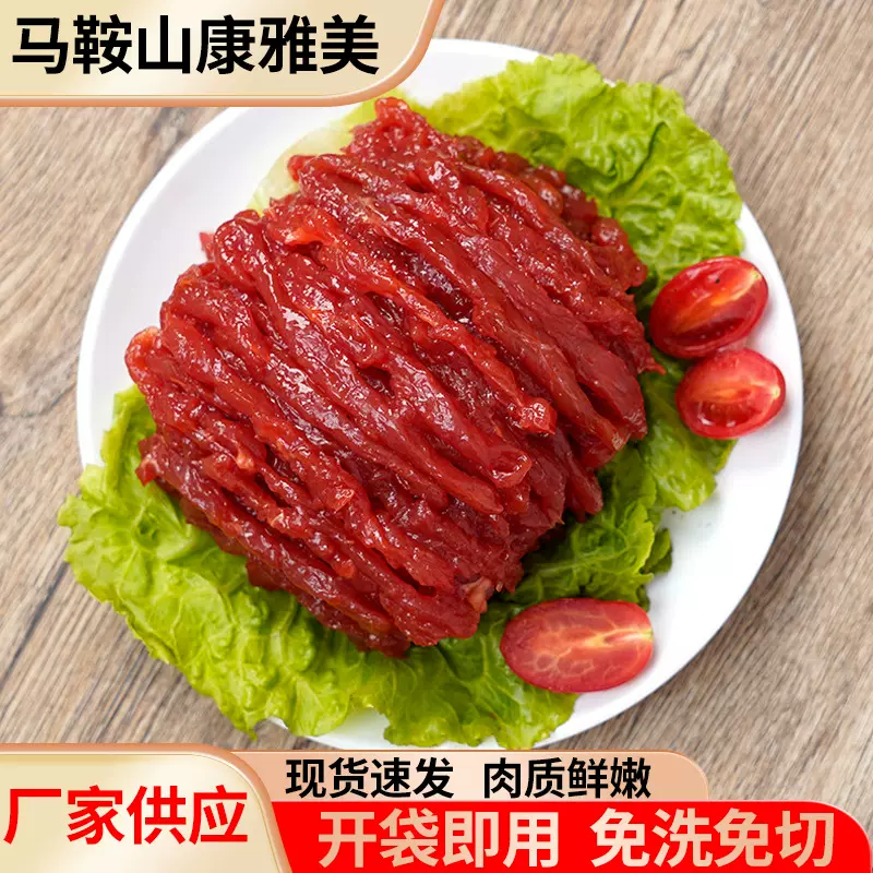 工厂直供牛肉丝商用牛肉半成品铁板烧西餐厅烤肉黄牛肉调理腌制