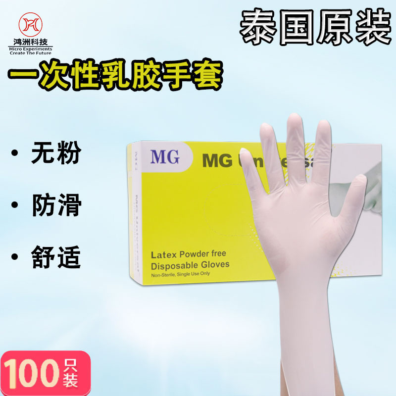 disposable Milk powder protect glove laboratory Industry Needlework Stomatology Department Pink white rubber latex glove