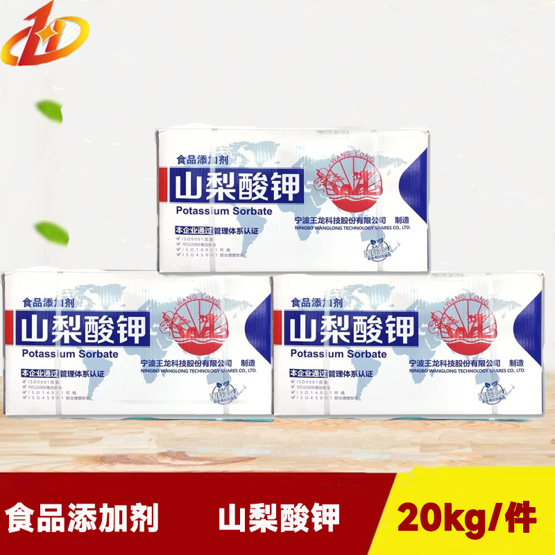  山梨酸钾 食品级  一件代发 量大价优
