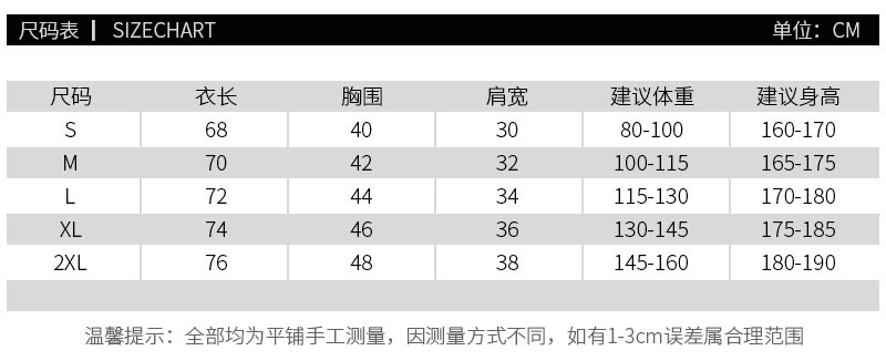 尺码表.jpg