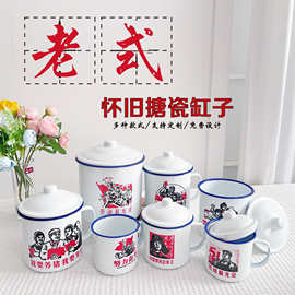 老式怀旧铁茶缸子带盖搪瓷缸大容量学生家用经典马克杯复古水杯子