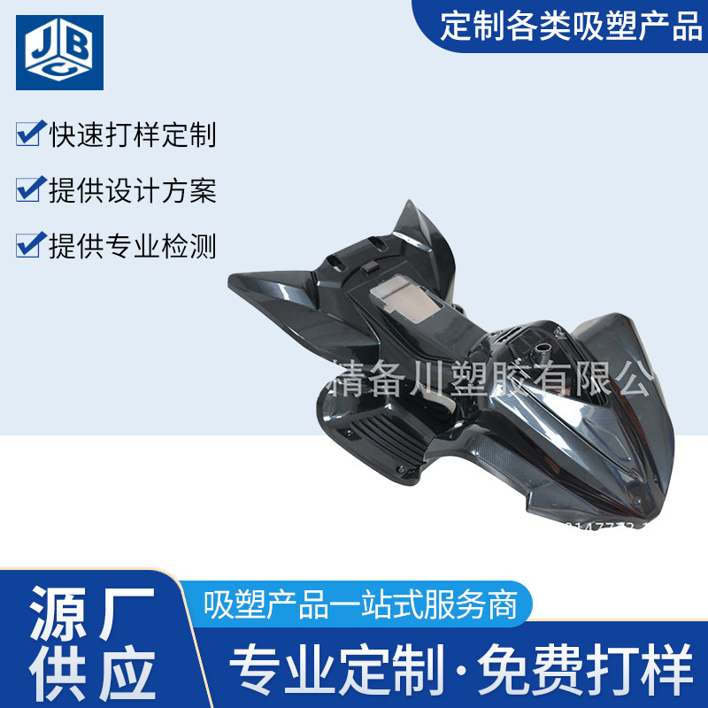 源头厂家  PC PE PP PMMA ASA吸塑 日产1000 一站式服务 量大从优