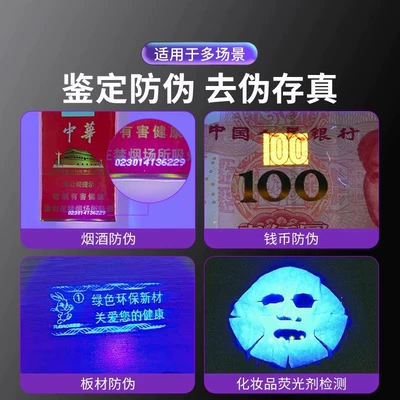 Led Flashlight, UV fənərlər