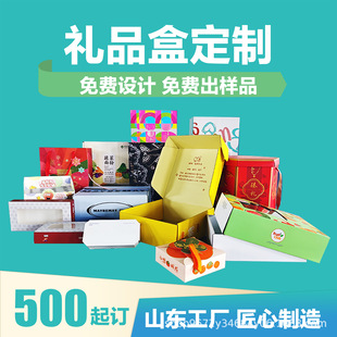 Gift Box Design and Production Batch High-End Accessible Luxury Holiday Gift Packaging Color Box Printing Gift Packaging Dragon Boat Festival Gift Box
