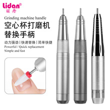 爆款空心杯手柄蓄电空心杯美甲打磨机替换手柄送DC弹簧线静音手柄