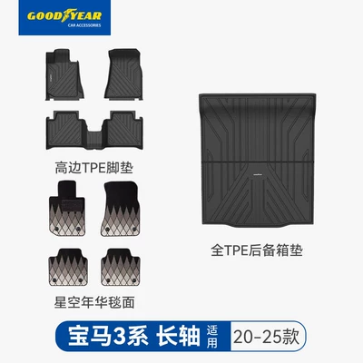 X3, X4, X5, Ix3, I3, I5, X5L, Universal Foot Pad - high-end-injection-molding-3-series-long-axis-high-edge-full-tpe-eight-piece-set-starry-sky-year-black-20-25-models