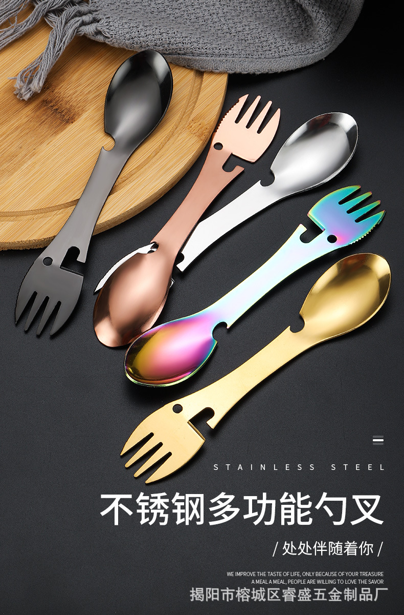 多功能勺叉