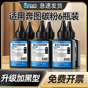 Suitable for Pantum M6202Nw Toner P2206Nw P2200 2210W P2506 M6506 M6500 M65