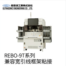 ��Ʒ�ձ�ULTRASONIC�������I���݌��������ճ��REBO-9Tϵ�б�