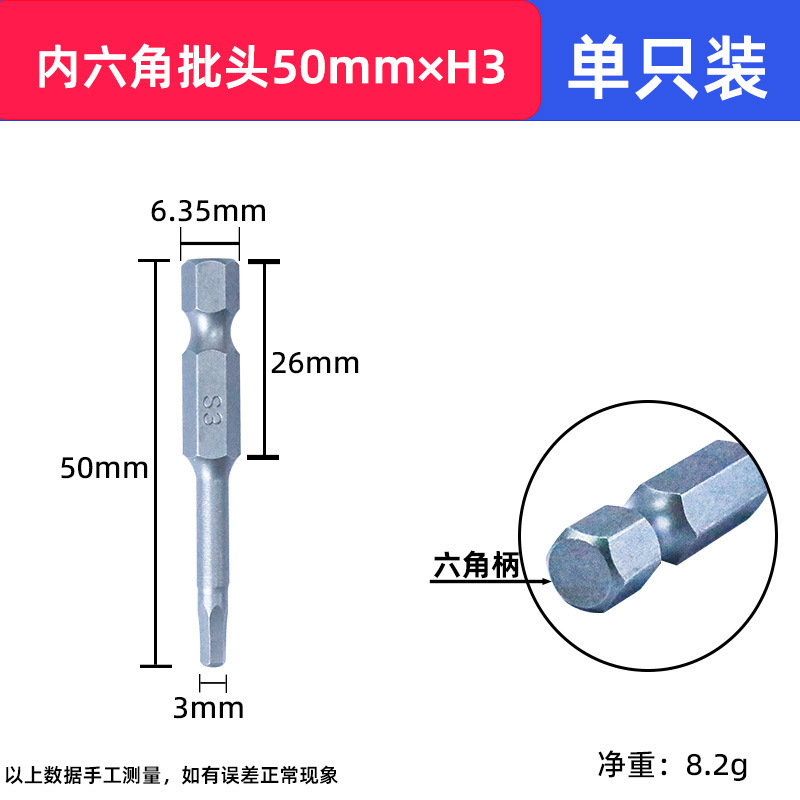 50-150mm メトリック六角ビット 1.5-12 フルスペック電動ドライバー、磁気拡張電動ビット付き|undefined