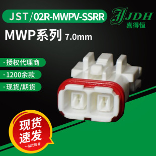 jst�B����02R-MWPV-SSRR��ˮ�⚤7.0mm�g��MWPϵ���z�����I����