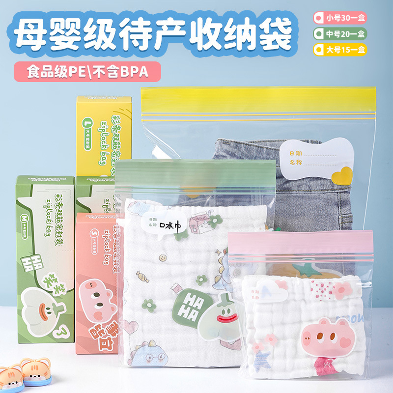 Medu Maternity Bag Organizer Clothing Separation Bag Clothes Sealing Bag Underwear Kindergarten Travel Storage